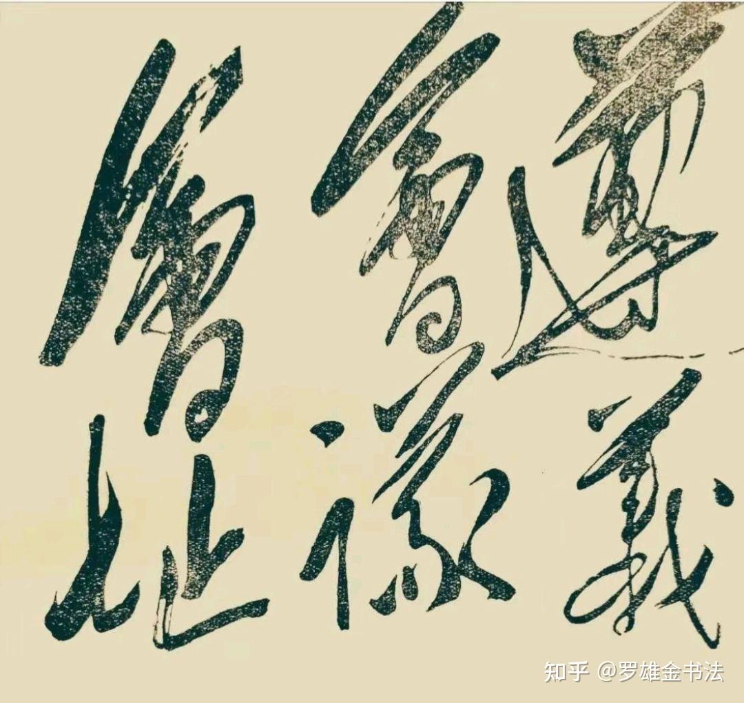 1964年毛主席为遵义会议会址题字，书法超一流，沉稳豪迈，真功夫 - 知乎