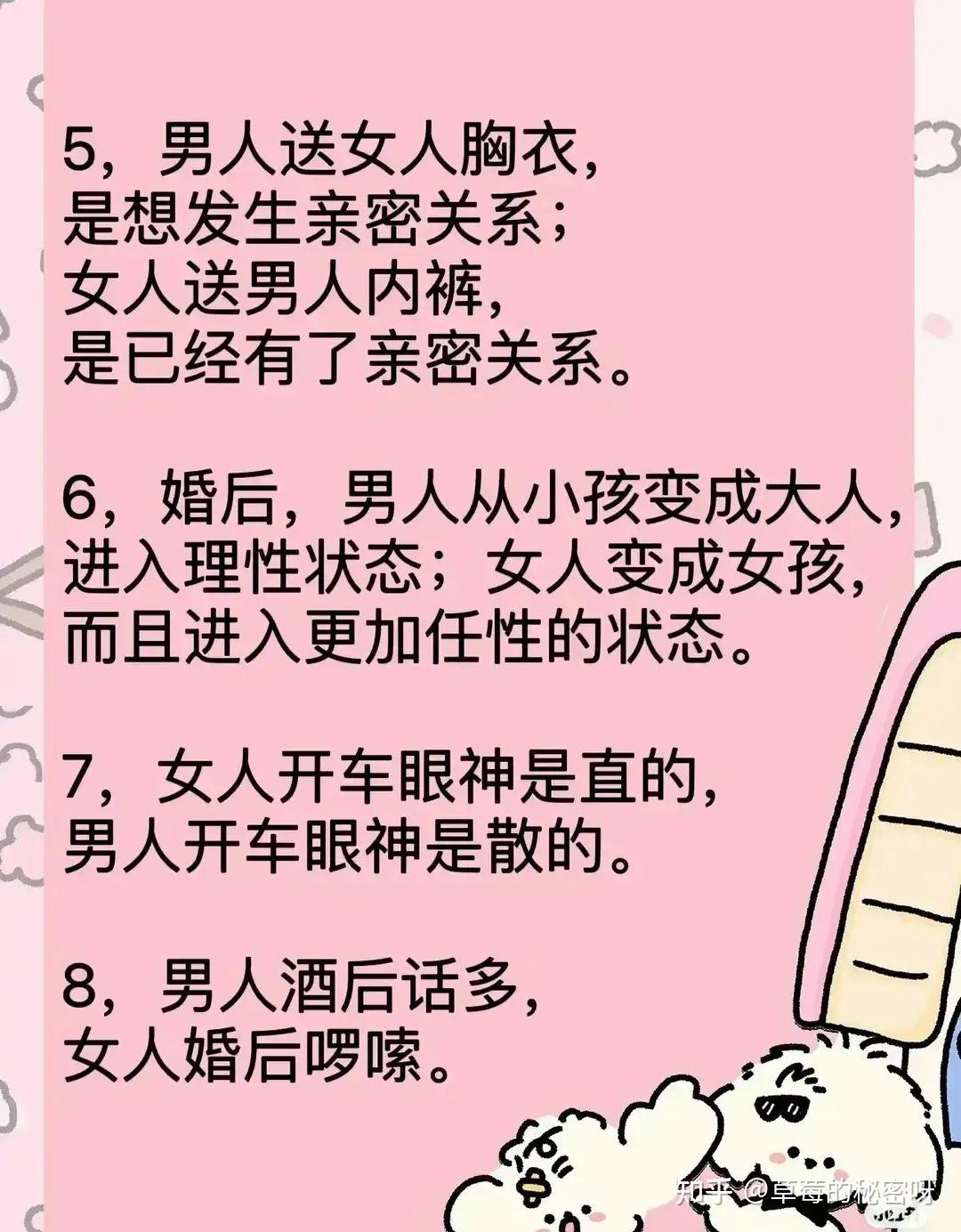 不能不知道的两性知识 - 知乎