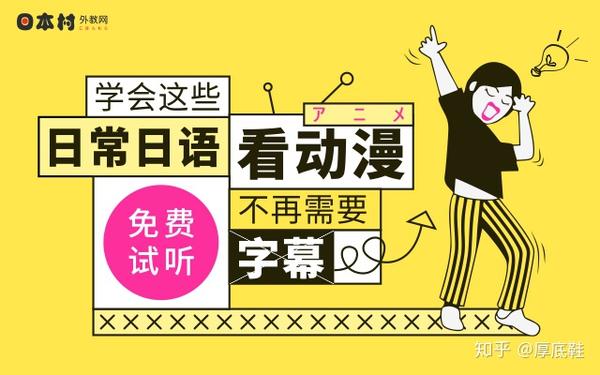 日语学习宝典 日语汉字常用偏旁部首的读法 知乎