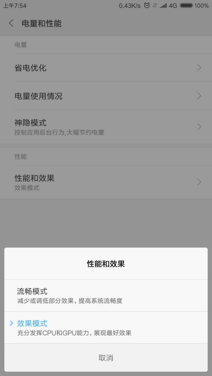 小米max2使用体验如何?