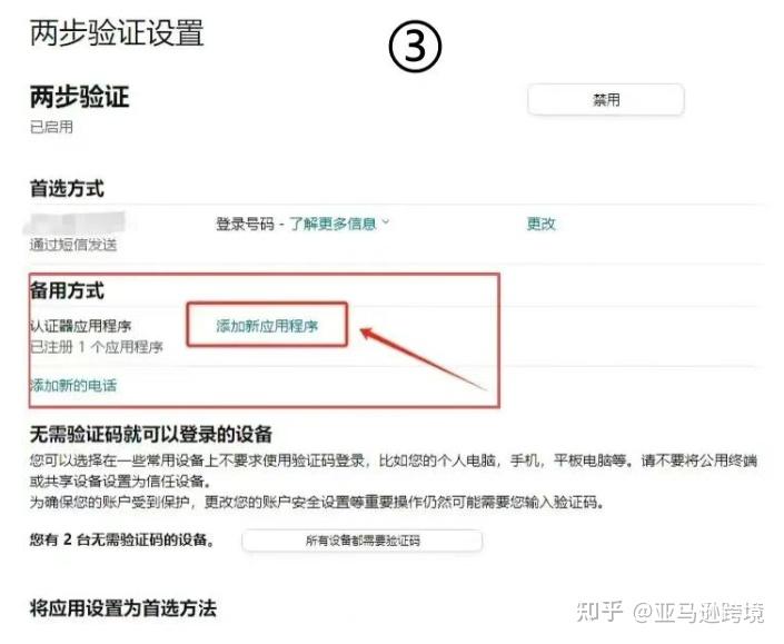 网站注册手机验证码安全吗是真的吗知乎怎么解决的简单介绍