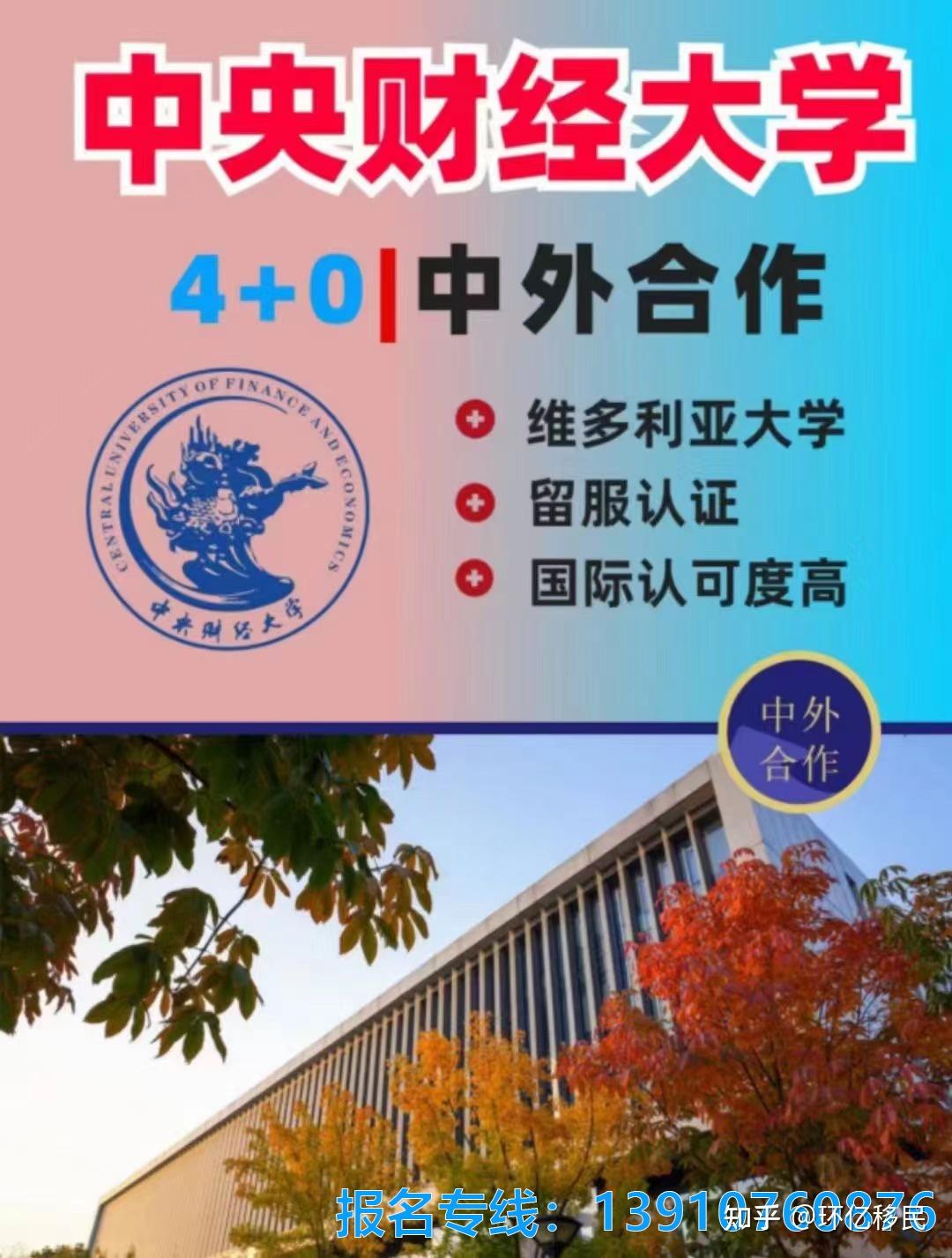 中外合作办学项目1+3、2+2、3+1、4+0，看懂的改变孩子一生! - 知乎
