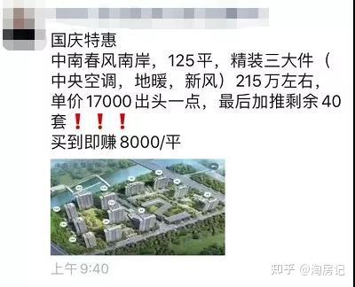 从2.45万到1.7万,苏州大降价释放何种信号? - 知乎