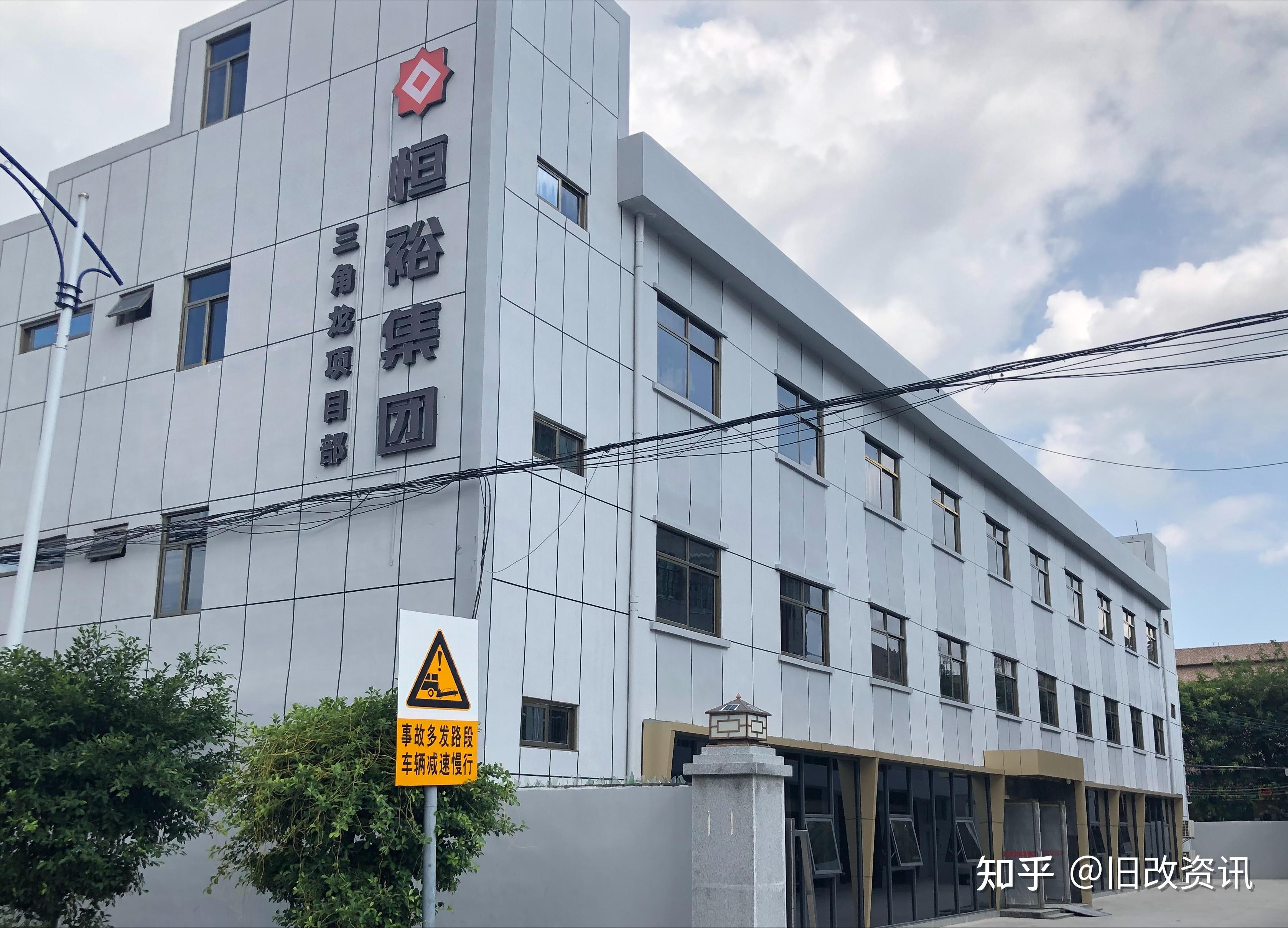 龙岗区园山街道安良社区三角龙片区城市更新恒裕集团开发