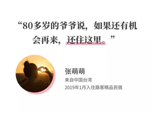 很多人选择住民宿 或许是因为他们 知乎