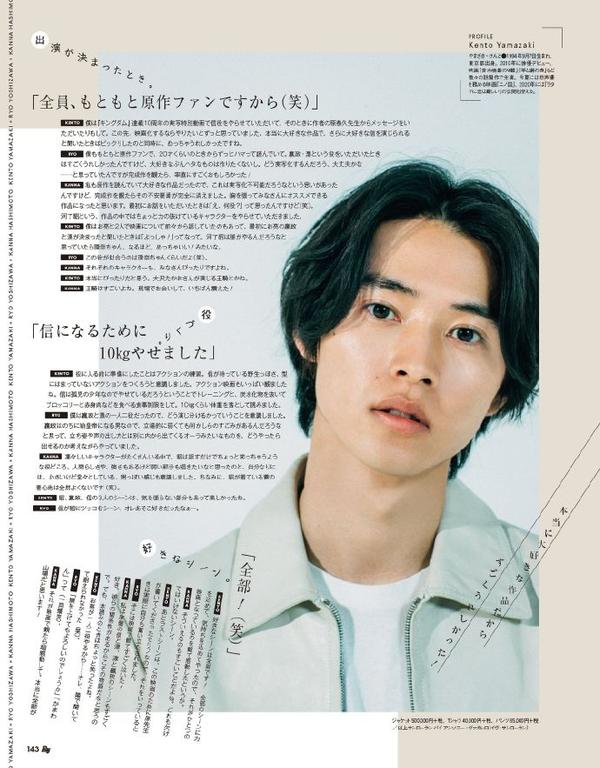 神尾枫珠x 铃木仁x 山崎贤人x 吉沢亮 知乎 神尾枫珠x 铃木仁x 山崎贤人x 吉沢亮 知乎