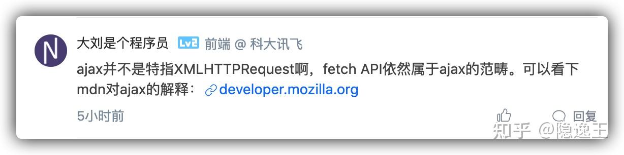 有同学问我：Fetch 和 Ajax 有什么区别？ - 知乎