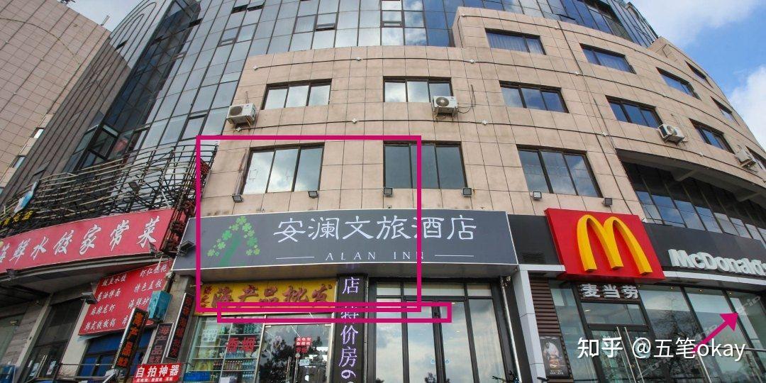 跟踪狂青岛安澜文旅酒店老板仝一民的疯狂精神迫害