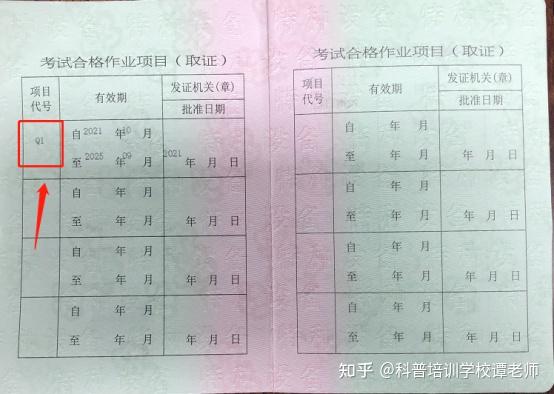 起重机指挥证,由《市场监督管理局》(原质监局)统一颁发.