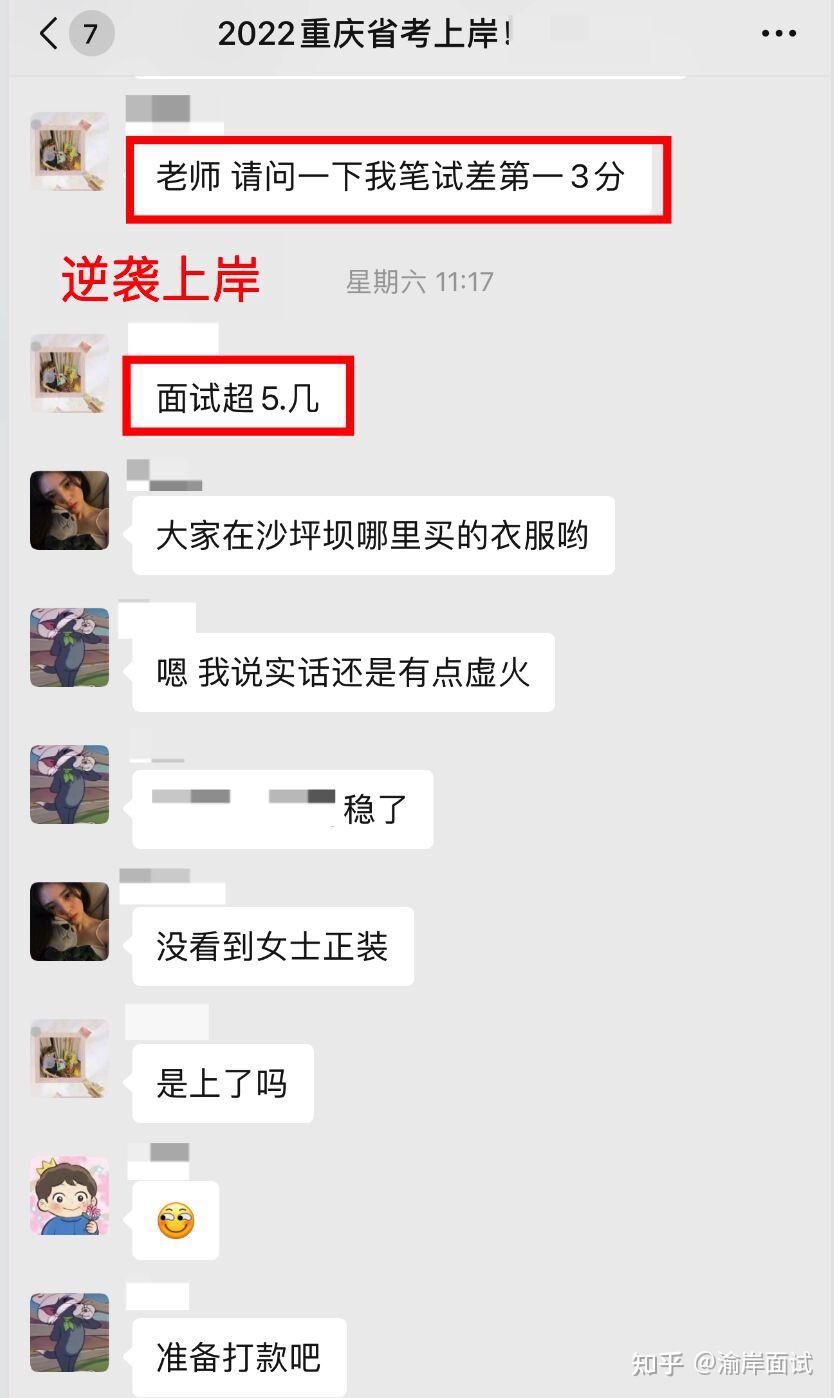 上岸喜讯：不做海王了，因为我上岸了！ 知乎