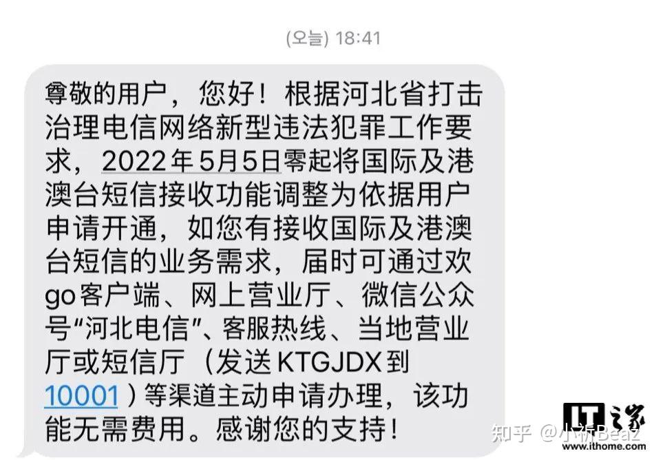 电信号码发送国际短信 电信号码发送国际短信