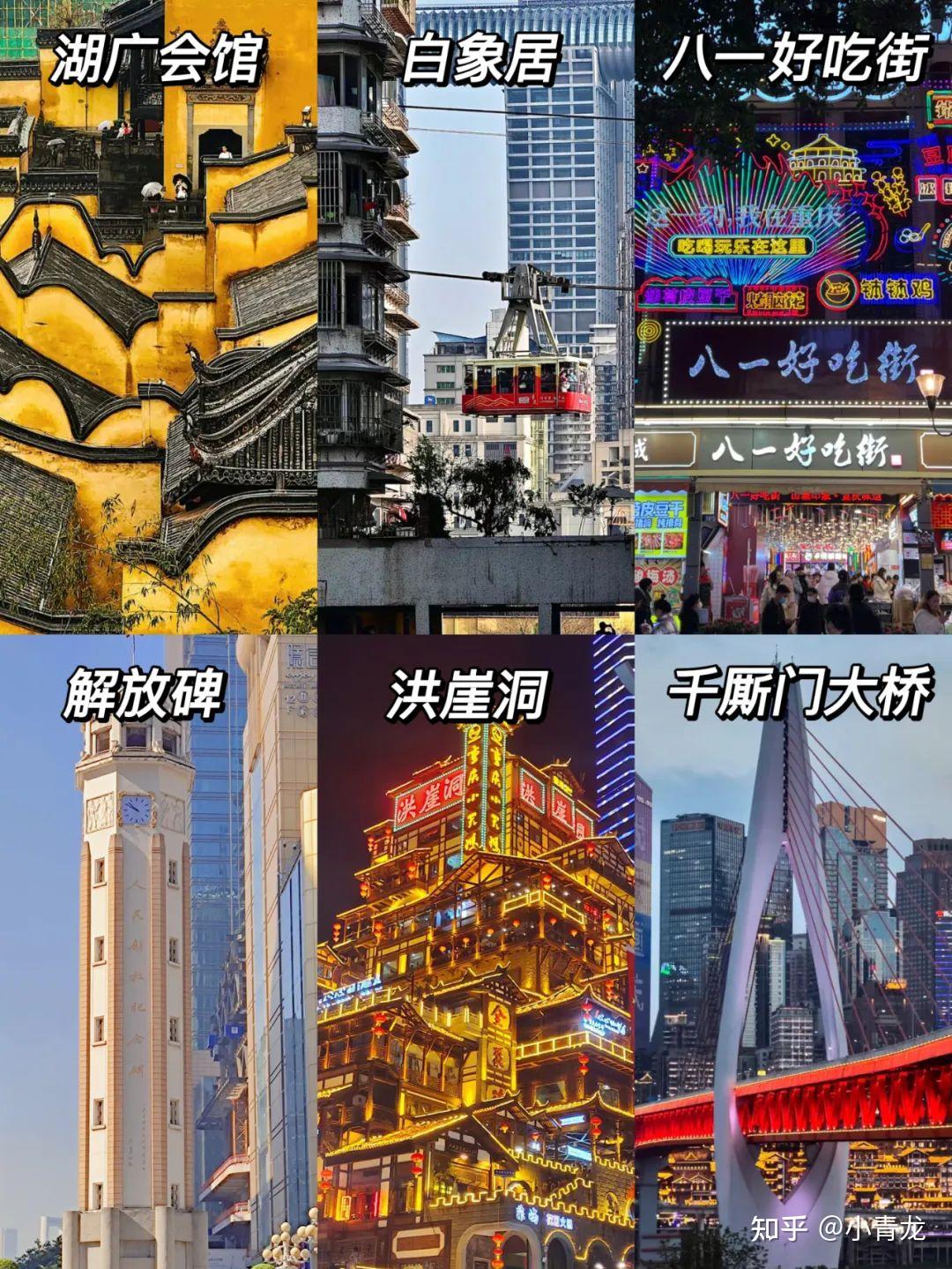 出发【重庆】|重庆3-5天旅游攻略(附路线图)连朋友圈文案都安排好了 - 知乎