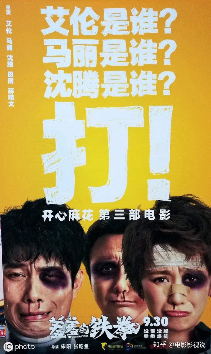 为什么开心麻花总是能让人开怀大笑