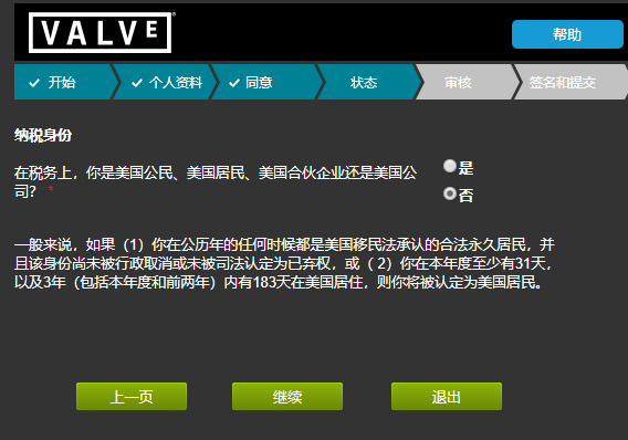 将你的游戏发布到steam吧(一): 成为steam个人开发者 - 知乎
