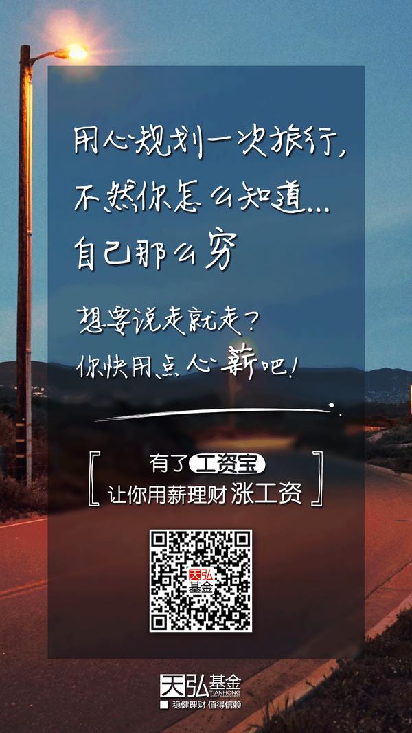 天弘基金熬了一锅加了料的鸡汤隔着八条街都能闻着财味