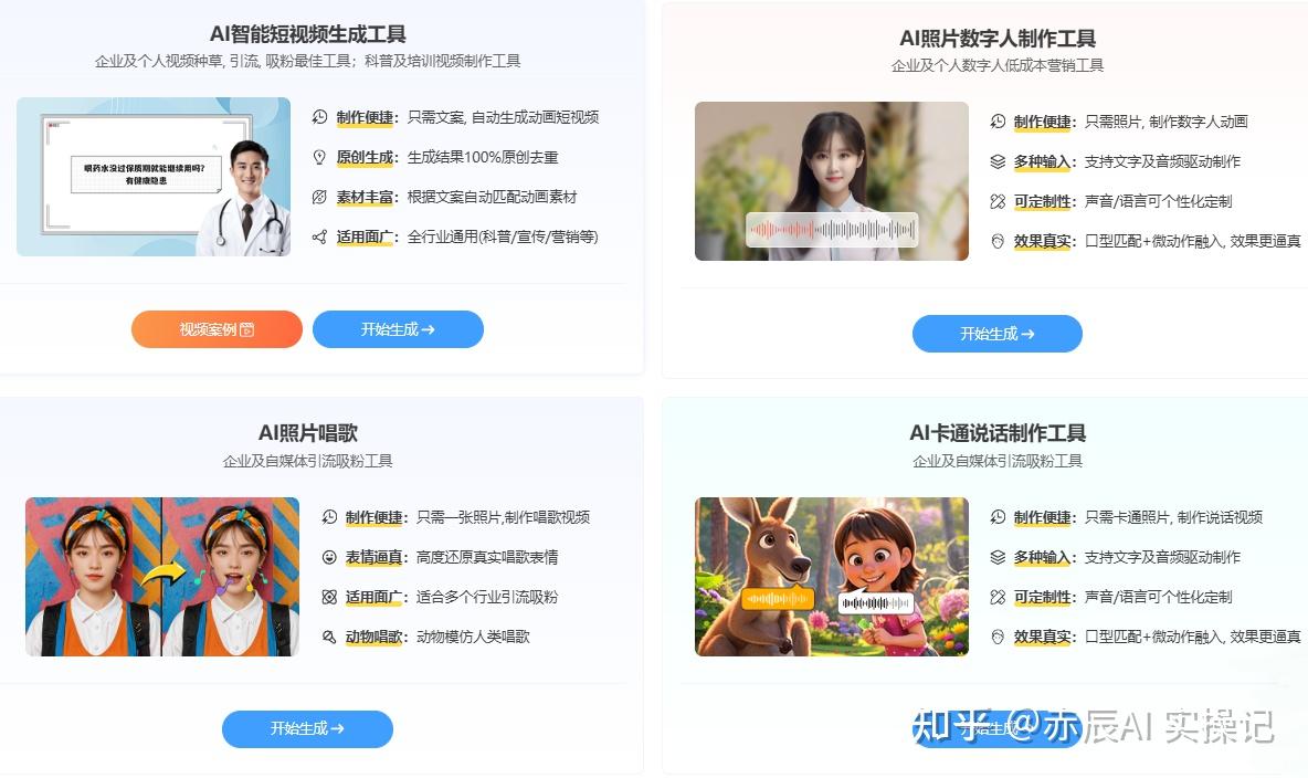 用AI自动生成视频，看这个榜单就够了!! - 知乎