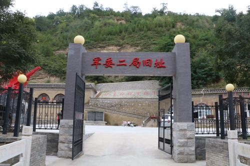 军委二局旧址
