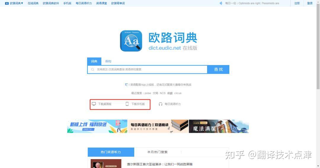 eudic-crusade-ever-legion-en-wiki-fandom