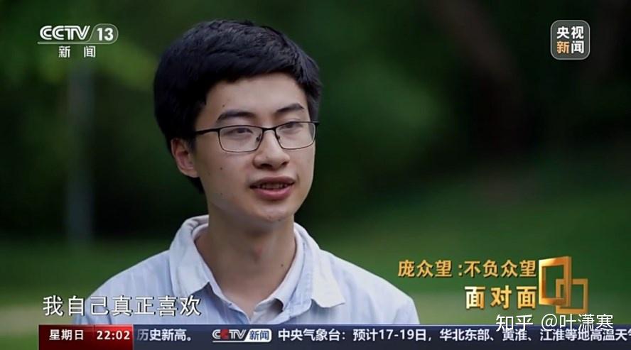人民日报都给他点赞!26岁清华博士庞众望:寒门骄子 向阳生长 - 知乎
