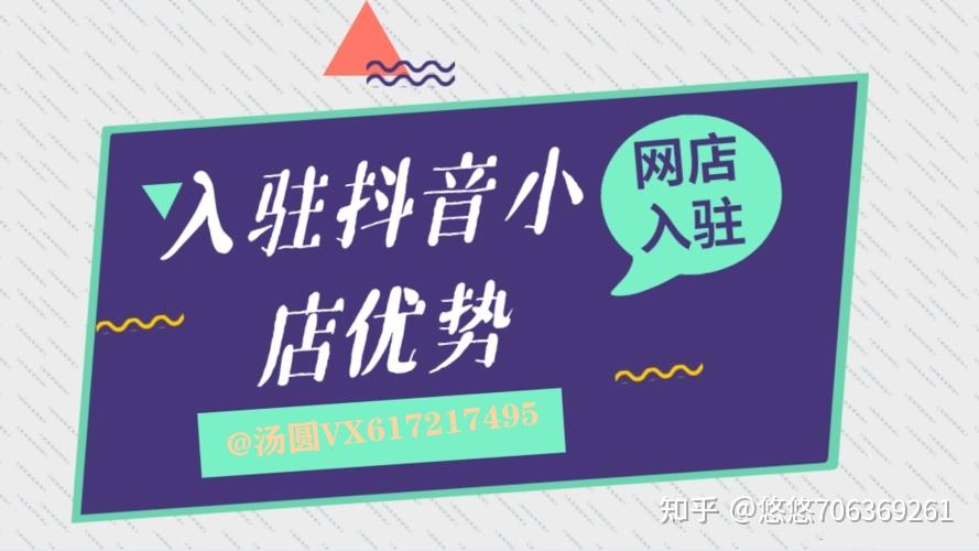 無貨源抖音小店怎麼做新手小白真的適合加入操作嗎