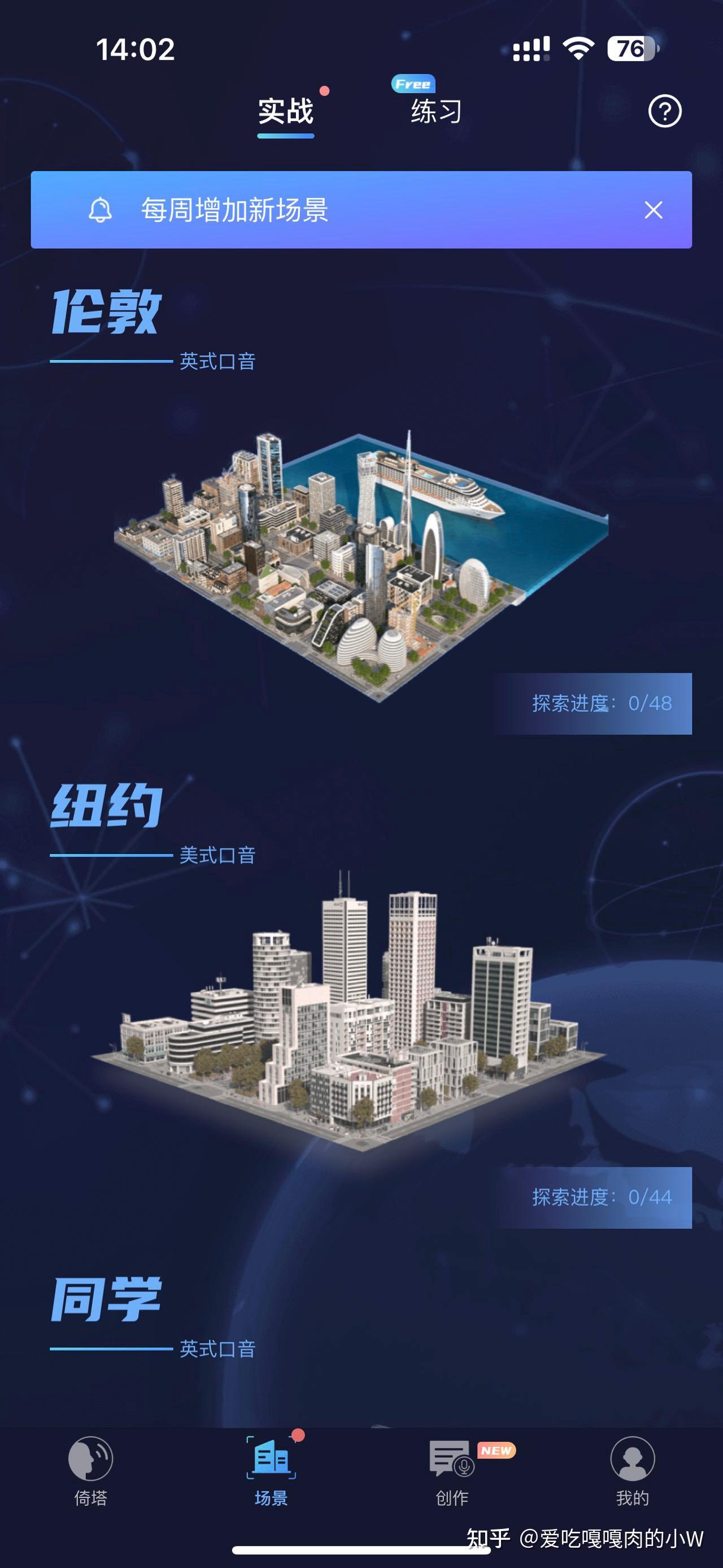 当ai用上GPT技术后，真的好像人，练口语真好 - 知乎
