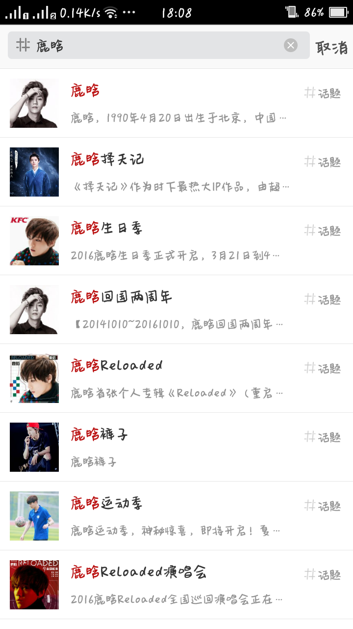 如何评价张艺兴粉丝在微博上买热门挖苦鹿晗及