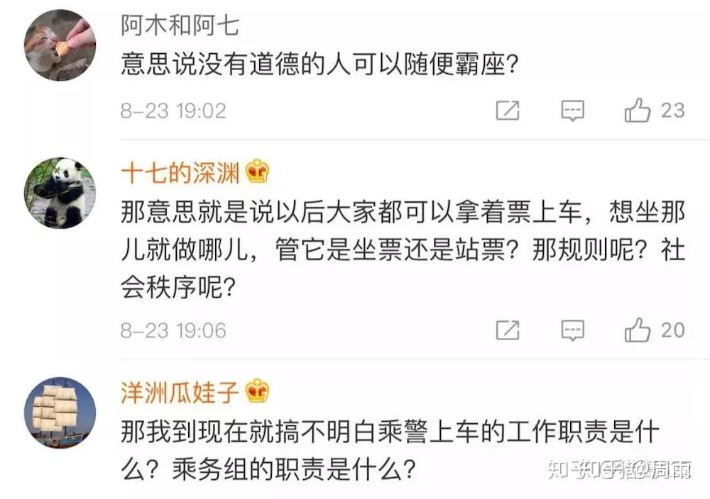 如何评价高铁霸座男?