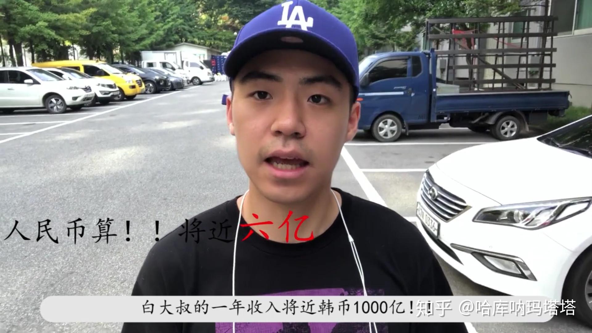 韩国白钟元一年赚多少钱