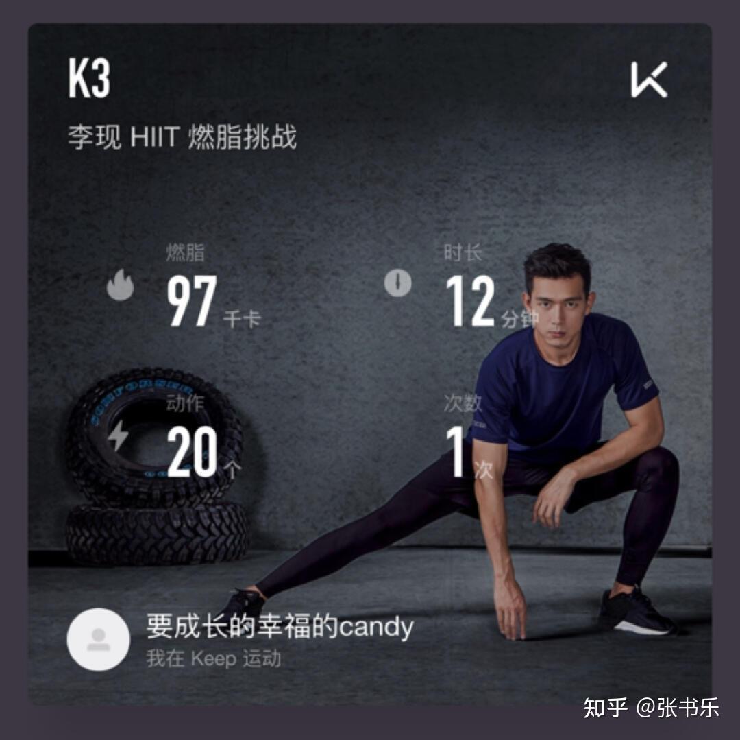 800万人溜了，留了个Keep？ - 知乎