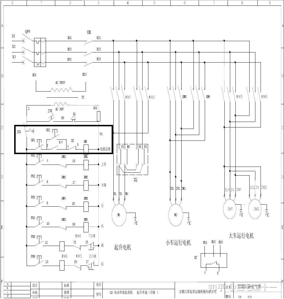 单梁起重机电气原理