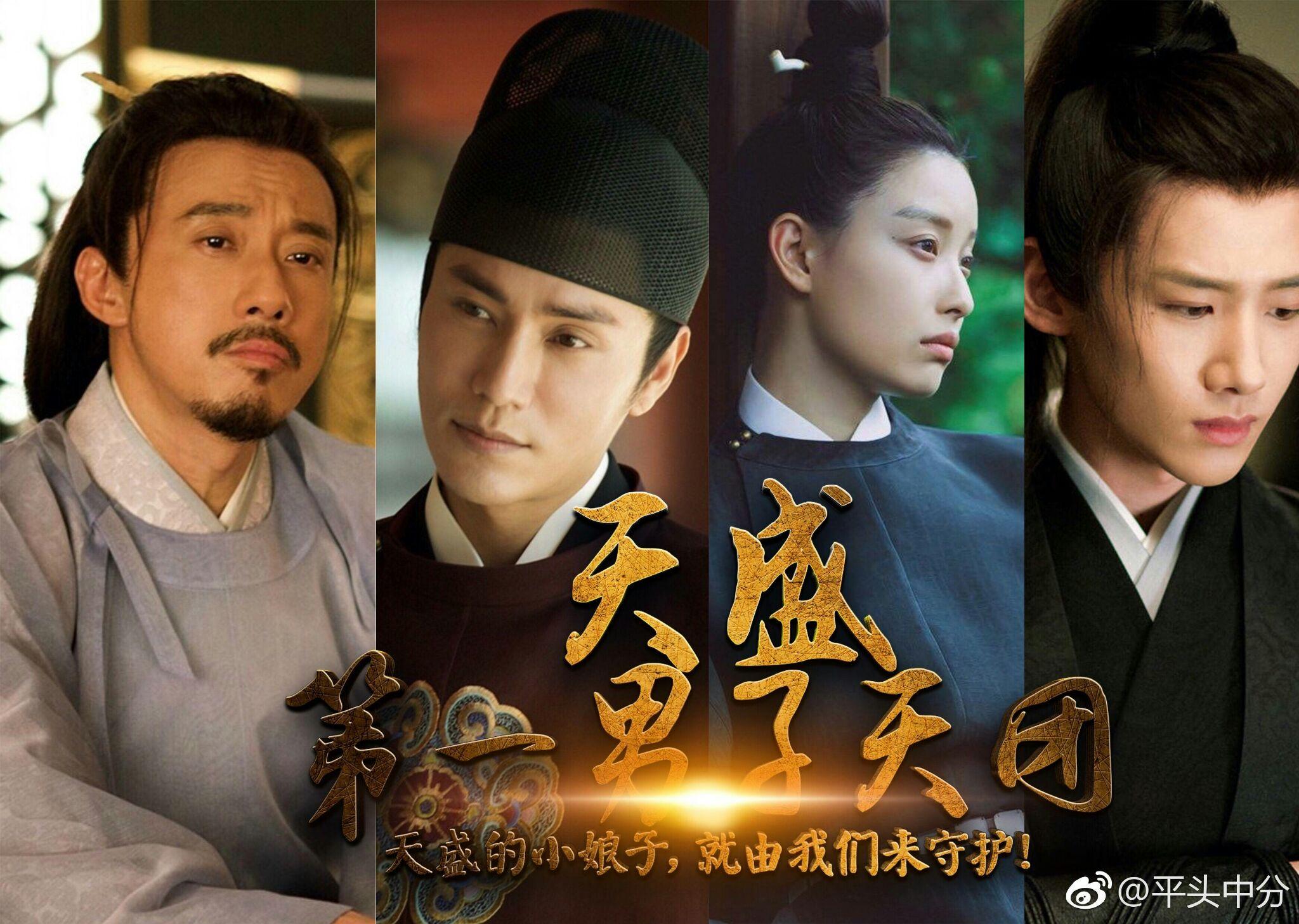 如何看待《天盛长歌》的收视率?