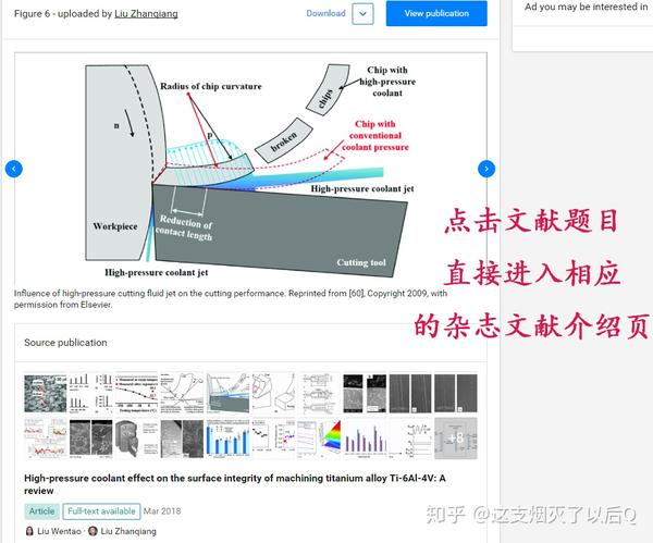 谷歌学术图片搜索—文献精准发散式搜索