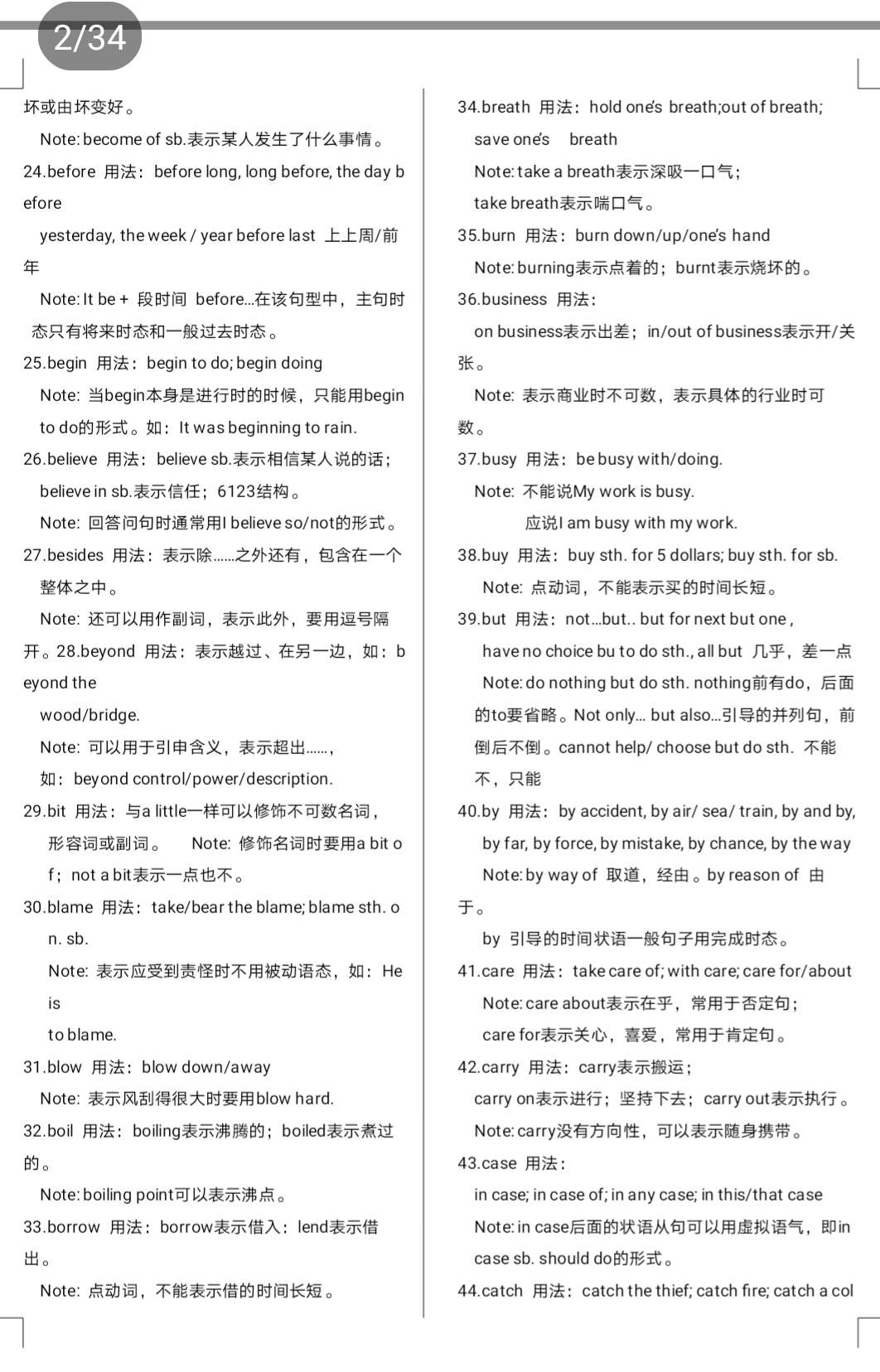 2021高考在即高中英語重點單詞詞組高級句閱讀理解指導過去完成時寫作