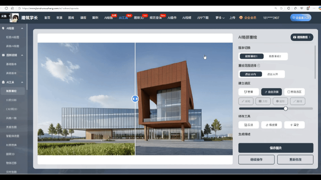 建筑设计师如何用AI提升效率,全网最全总结!建筑AI - 知乎