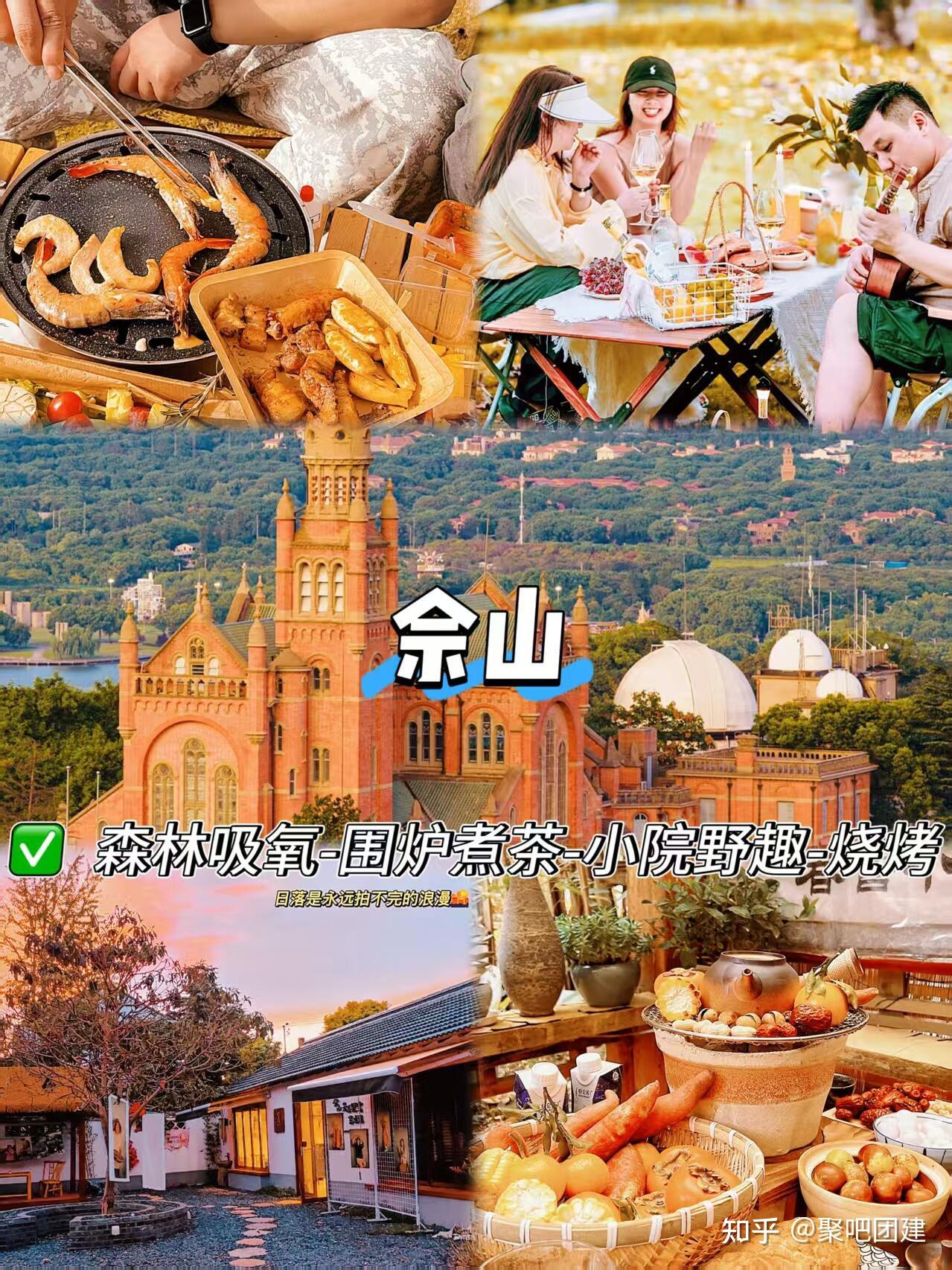 上海团建合集|40+秋冬好去处+6大热门方案|||上海团建合集|秋冬玩法好去处 - 知乎