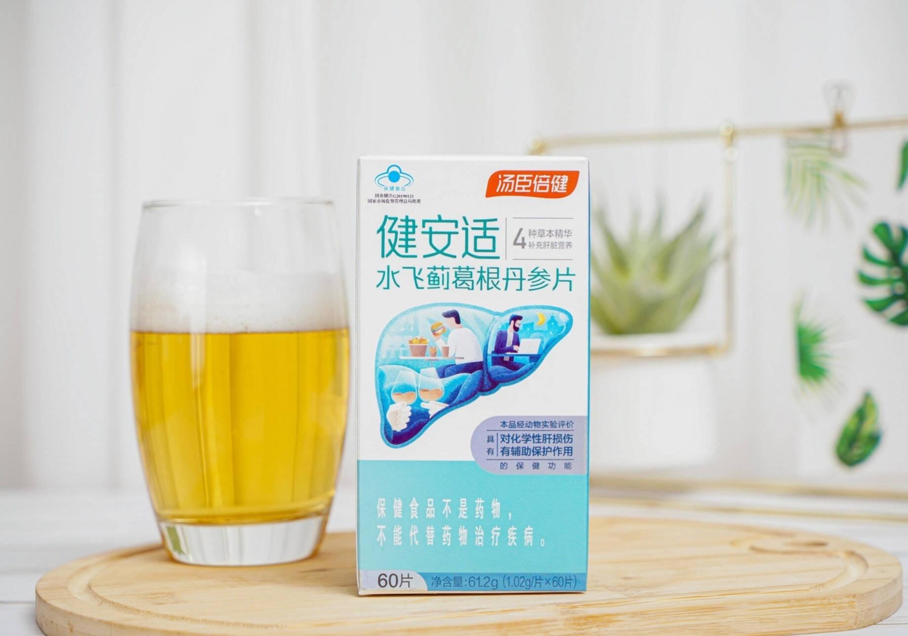 打工人护肝好物,这个汤臣倍健水飞蓟葛根丹参护肝片同事都在吃