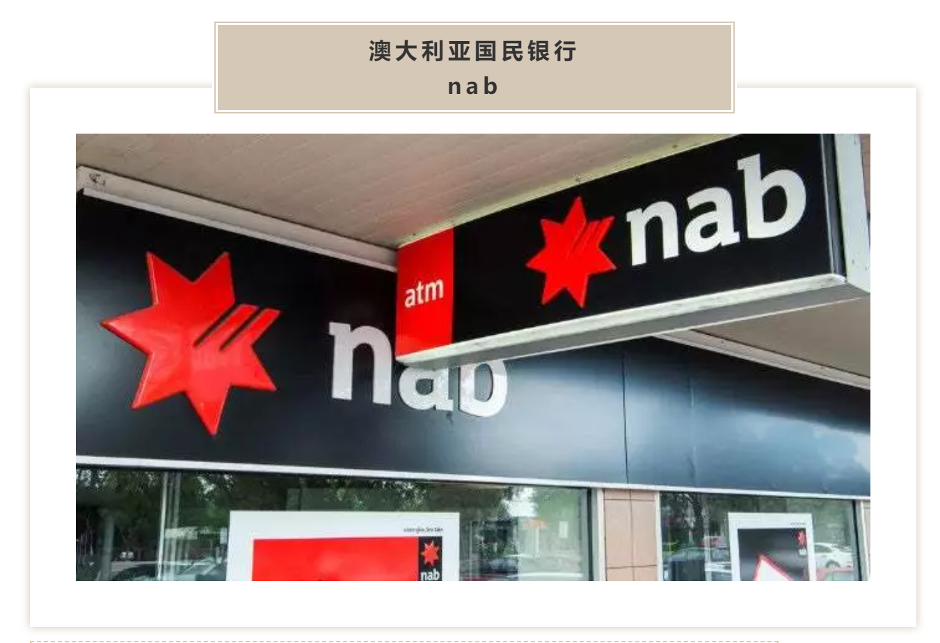 新生必读】留学新生如何选择澳洲银行- 知乎