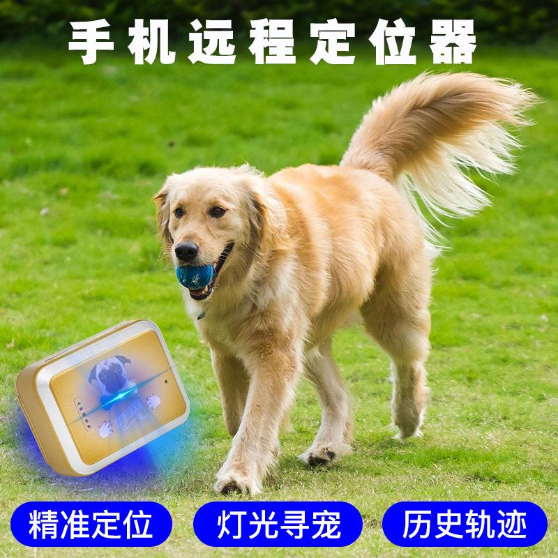 狗狗gps定位项圈哪个品牌好