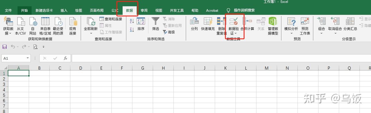 excel下拉列表怎麼設置多個工作表的下拉列表怎麼同時修改excel下拉