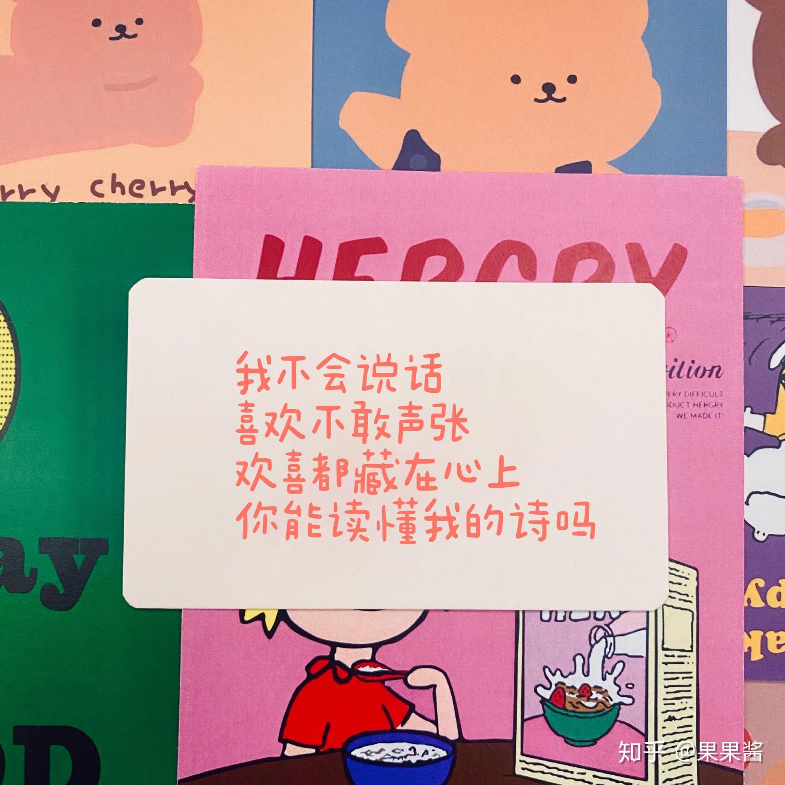 文案一些甜甜的藏头诗句