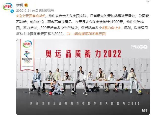 冬奥会落下帷幕看伊利如何利用冬奥营销大获成功