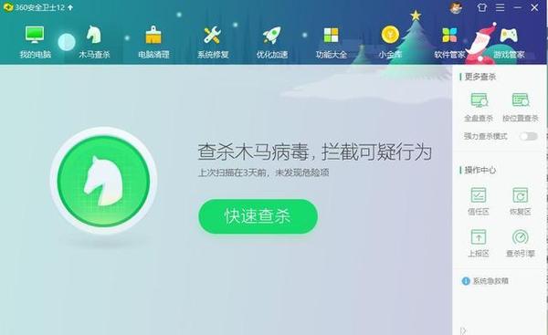 病毒为什么叫木马