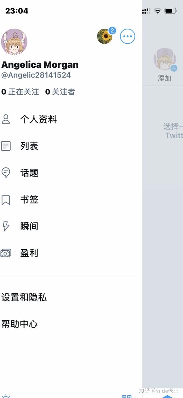 推特注册怎么显示错误信息呢