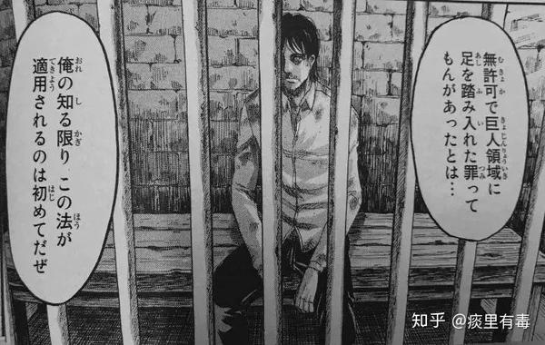 进击的巨人故事线全面解析 千年的斗争孰对孰错 知乎