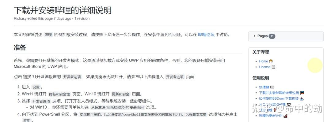 C#开源项目推荐：UWP版哔哩哔哩客户端 - 知乎