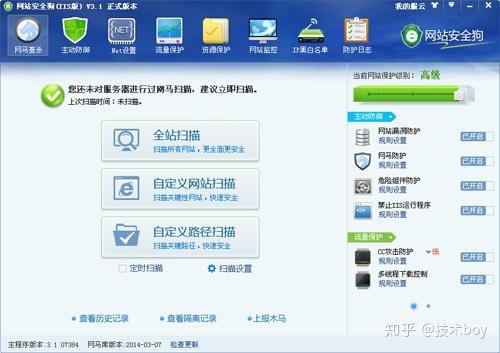 服务器常用的管理软件1 服务器常用的管理软件