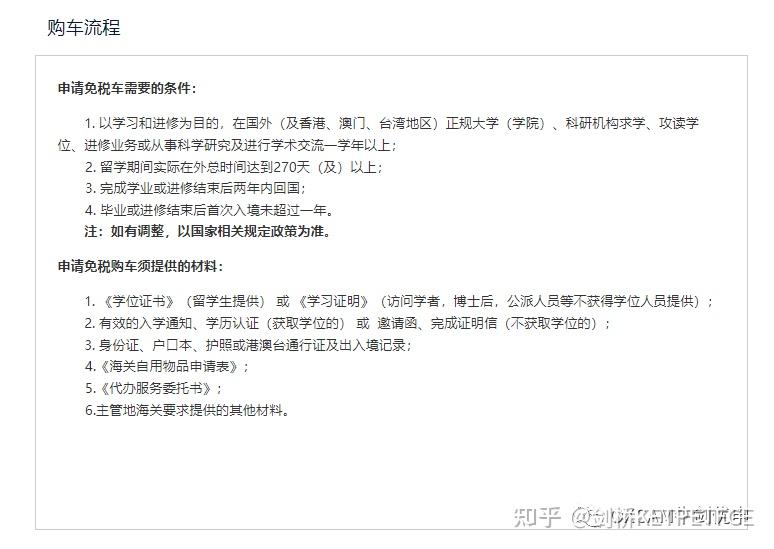 北上广深外留学落户最新信息(一) - 知乎