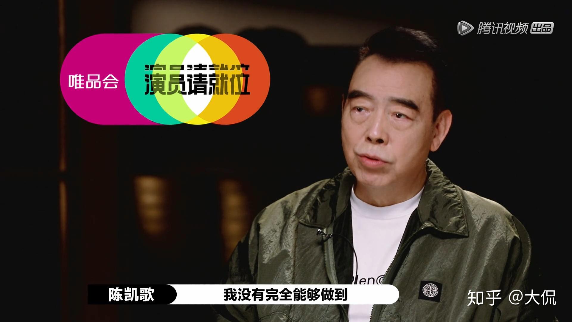 如何评价陈凯歌在演员请就位第二季中的表现