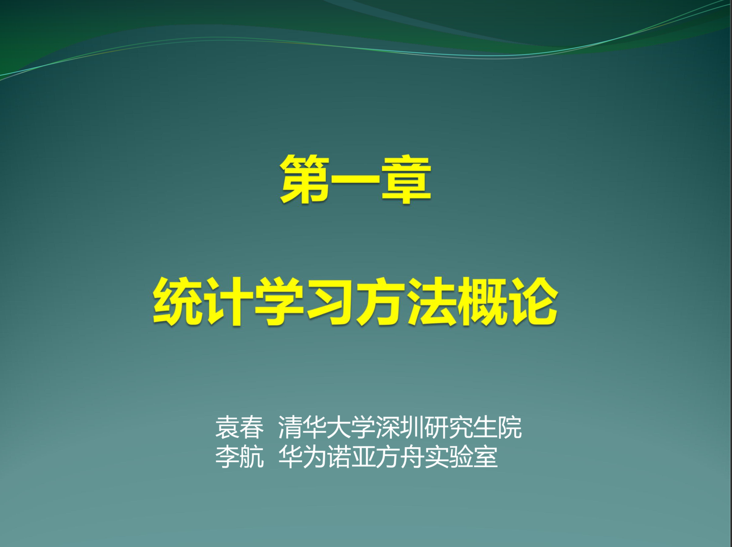 李航统计学方法 手写笔记 第一章 统计学习方法概述 知乎