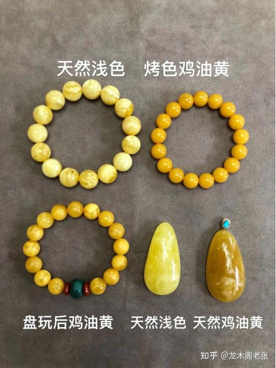 不清楚这些套路，千万别随便买鸡油黄蜜蜡！ - 知乎